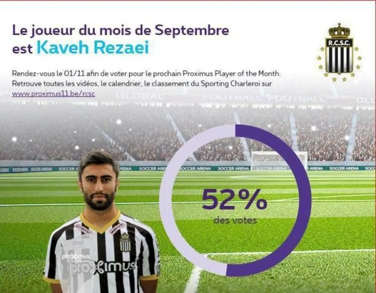 کاوه رضایی بازیکن ماه شارلروا شد+عکس