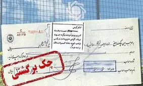 تدبير بانك مركزي براي مقابله با چك برگشتي چاره نكرد/صياد هم معجزه اي نداشت