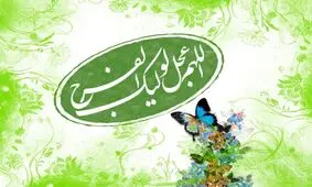 خبر ظهور حضرت قائم (عج) در واپسین گفتگوی رسول اکرم(ص) با دخت گرامیش حضرت زهرا(س)