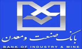 طرح فولاد میانه با تامین مالی بانک صنعت و معدن به بهره برداری رسید
