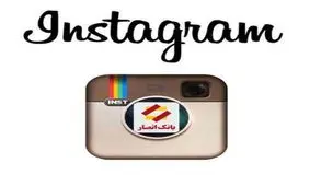 پخش زنده برگزاری هشتمین مرحله قرعه کشی سپرده‌های قرض‌الحسنه پس‌انداز بانک انصار