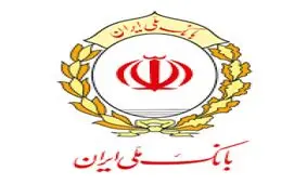 مساعدت بانک ملی ایران با 22 طرح کلان اقتصادی