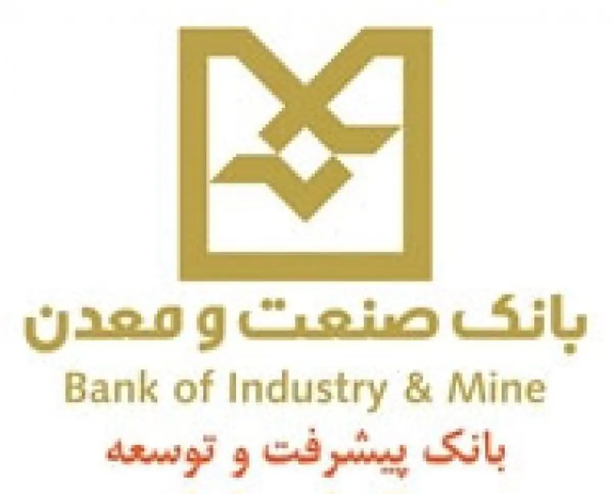 تامین مالی هفت طرح فولادی از سوی بانک صنعت و معدن و نقش آن در افزایش ظرفیت فولاد کشور