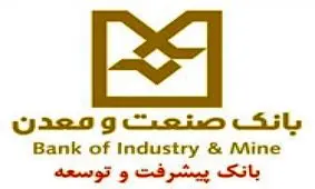 تامین مالی هفت طرح فولادی از سوی بانک صنعت و معدن و نقش آن در افزایش ظرفیت فولاد کشور