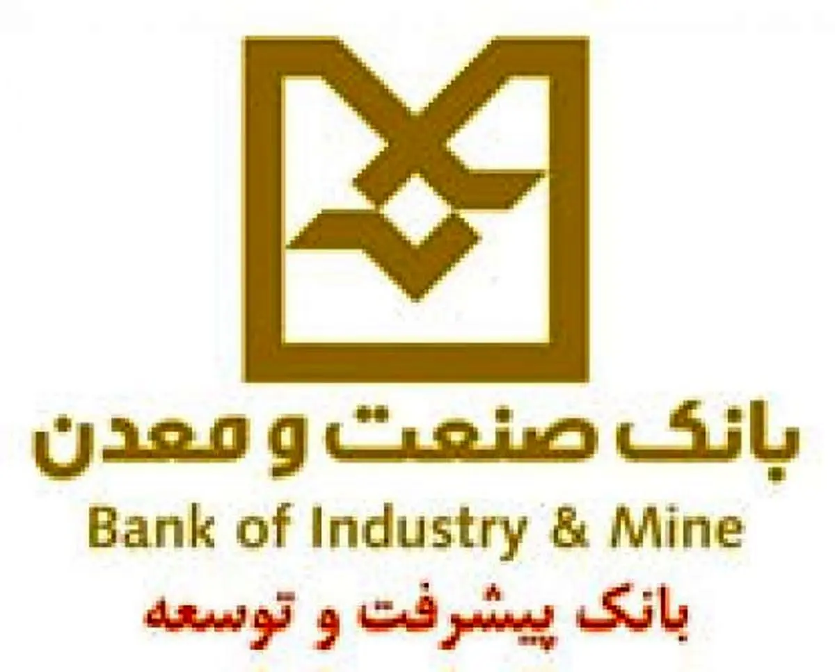تامین مالی هفت طرح فولادی از سوی بانک صنعت و معدن و نقش آن در افزایش ظرفیت فولاد کشور