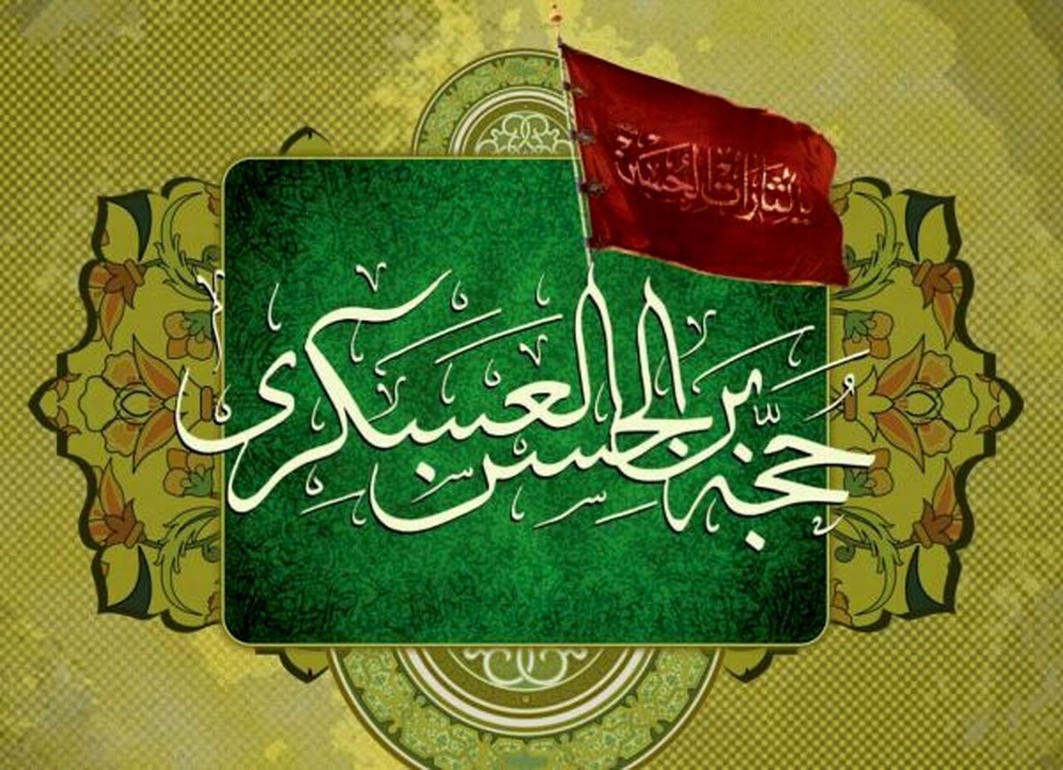 روایات امام حسین(ع) و حضرت سجاد (ع) درباره ظهور امام زمان(عج)