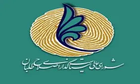 درخواست عارف از روحانی درباره محدودیت‎های ایجاد شده برای رئیس دولت اصلاحات