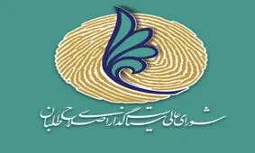 درخواست عارف از روحانی درباره محدودیت‎های ایجاد شده برای رئیس دولت اصلاحات