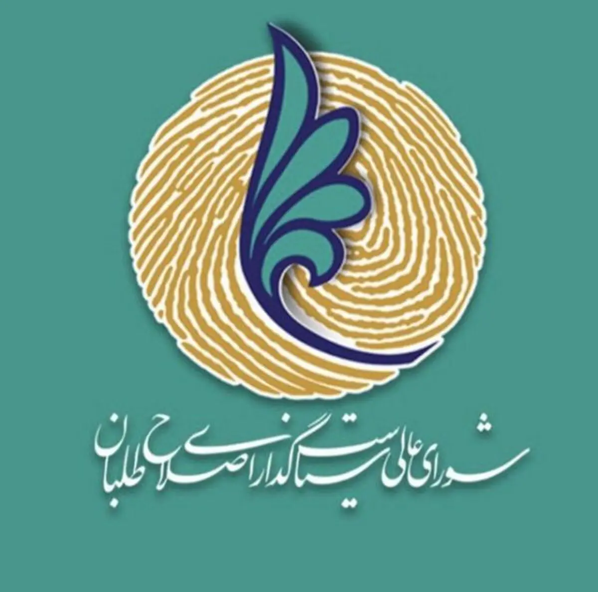 درخواست عارف از روحانی درباره محدودیت‎های ایجاد شده برای رئیس دولت اصلاحات