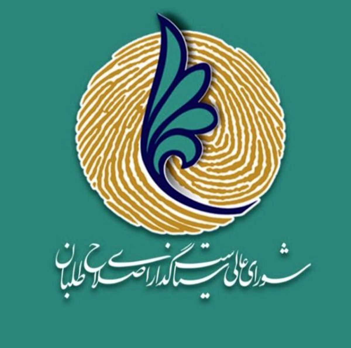 درخواست عارف از روحانی درباره محدودیتهای ایجاد شده برای رئیس دولت اصلاحات
