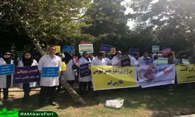 تجمع متخصصان بیهوشی مقابل مجلس