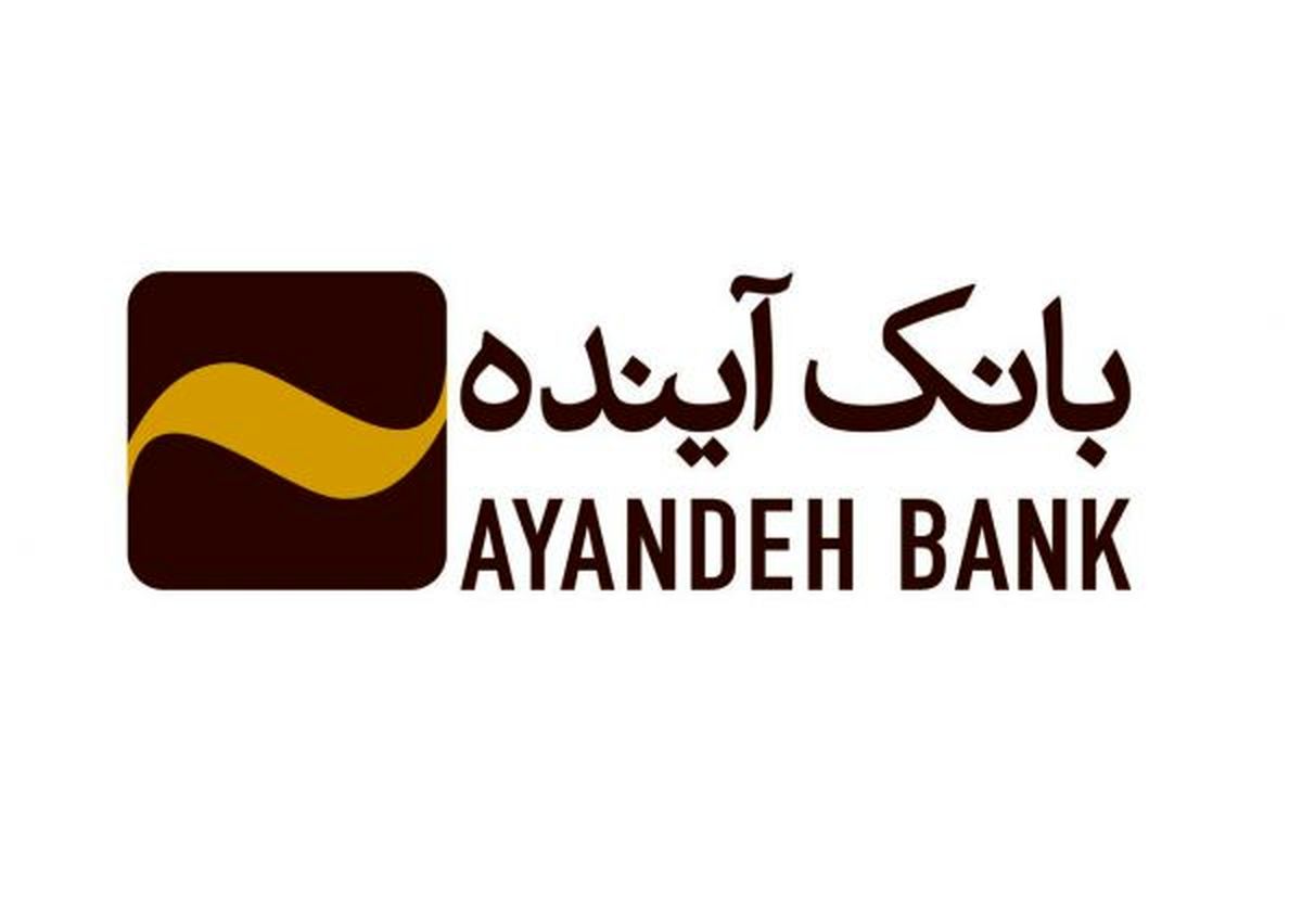 مساعدت بانک آینده و موسسه ملل در پرداخت سپردههای تعاونیهای منحله افضل توس و وحدت