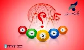 قرعه کشی مرحله اول جشنواره دوجین بانک سرمایه فردا برگزار می شود