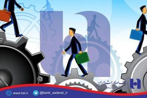 اشتغالزایی ٤٨٢٧ نفر با حمایت بانک صادرات ایران در استان قزوین