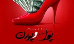 خط قرمز های جنسی در سینما شکسته می شود؟