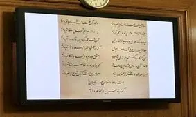 فال حافظ شورای شهر به مناسب بزرگداشت حافظ / شوخی محسن هاشمی با روز حافظ