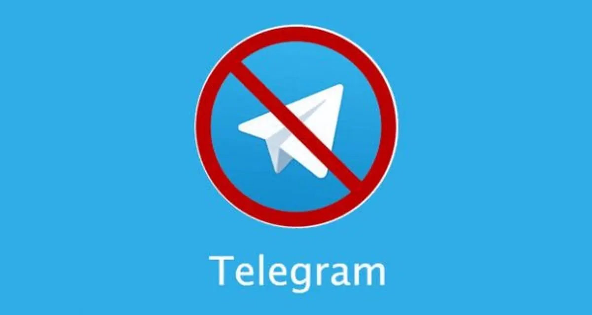 اگر تلگرام فیلتر شود چه کنیم؟