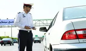 پلیس راهور چقدر بی‌رحم است