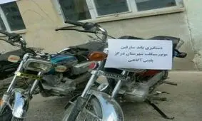 انهدام باند 11 نفره سرقت موتورسیکلت