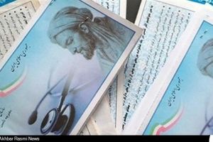 هشدار تامین‌اجتماعی به بیمه‌شدگان درخصوص تماس کلاهبرداران برای ارائه «کارت هوشمند سلامت»