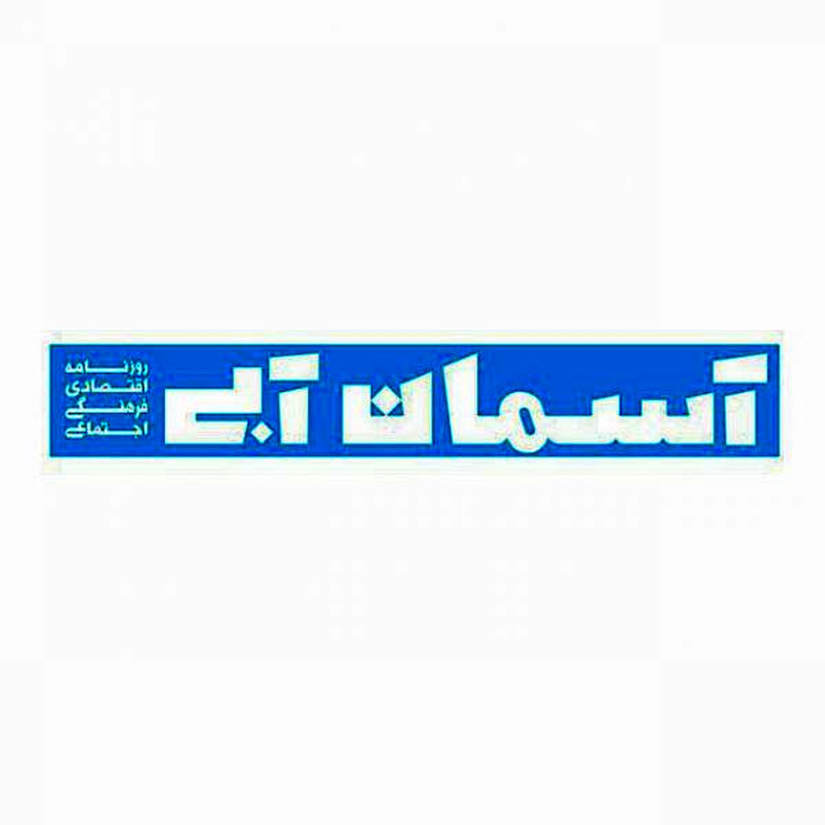 گزارش تیم اعزامی روزنامه "آسمان آبی" به منطقه مرزی بنگلادش-میانمار