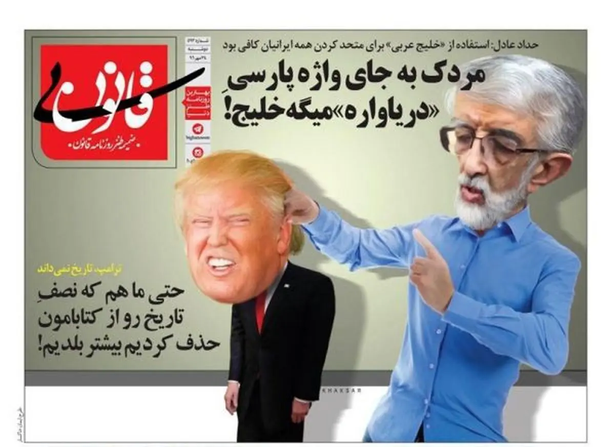 طنز/ حدادعادل و واژه پارسی دریاواره