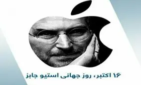 نظر خواهی/به نظر شما علت محبوبیت محصولات اپل در دنیا چیست؟