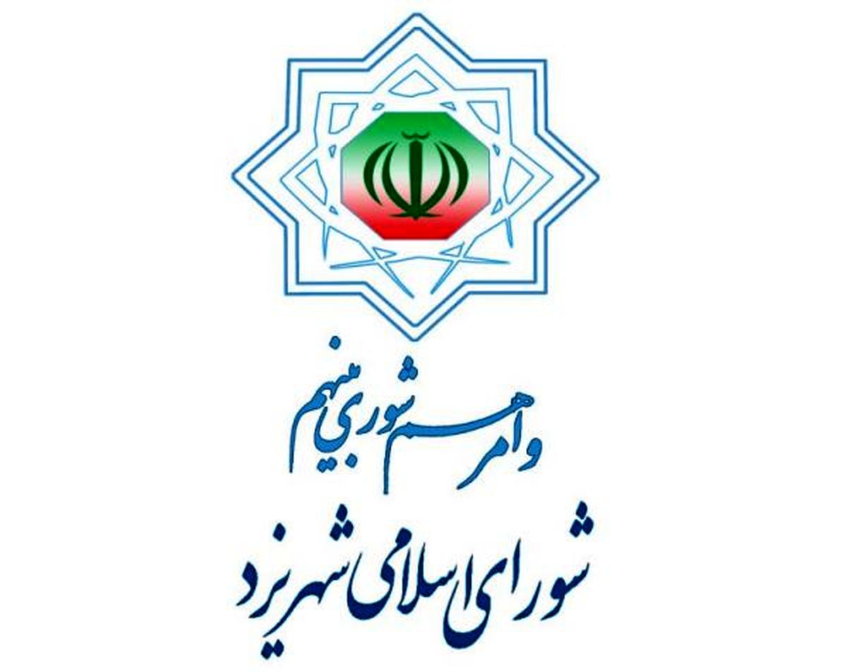 نظر شورای نگهبان درباره عضو زرتشتی شورای شهر یزد غیرقانونی است/ حضور اقلیتهای مذهبی در مناصب اداری سابقه دارد
