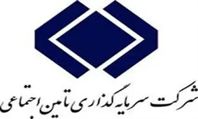 اعضای هیات مدیره شرکت " شستا" تعیین شدند