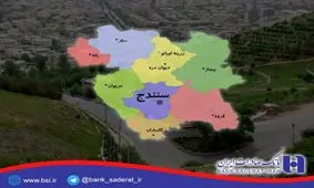 پرداخت ٤٨٧ میلیارد ریال تسهیلات اقتصاد مقاومتی بانک صادرات در کردستان