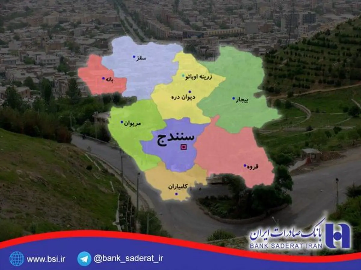 پرداخت ٤٨٧ میلیارد ریال تسهیلات اقتصاد مقاومتی بانک صادرات در کردستان