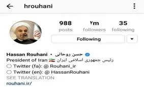 کدام شخصیت سیاسی بیشترین فالور در شبکه مجازی را دارد؟