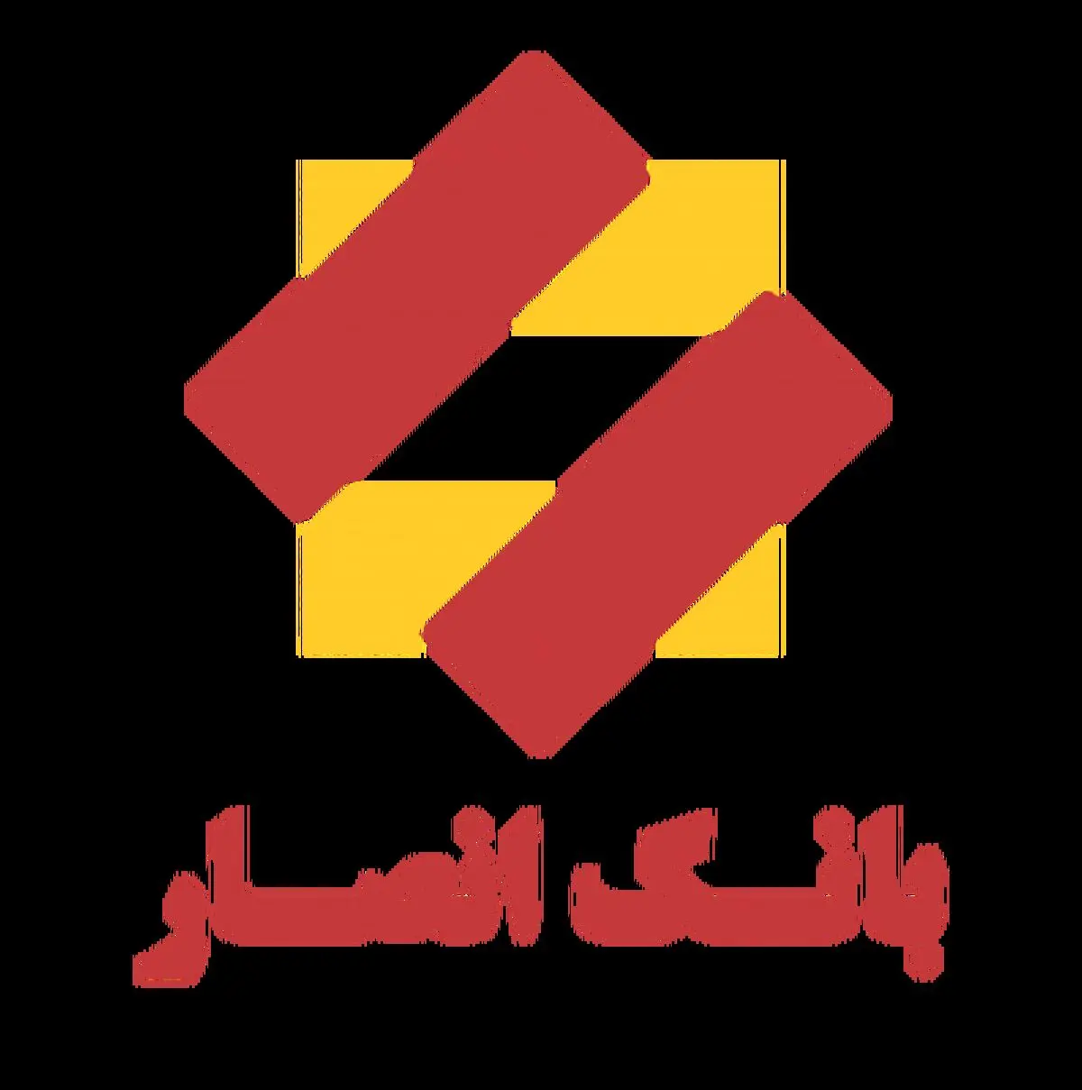 باحمایت بانک انصار همایش بزرگ تجارت ایران وعراق برگزار شد