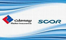 انعقاد قرارداد اتکایی مازاد خسارت حوادث فاجعه آمیز بیمه ملت با اسکور فرانسه