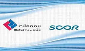 انعقاد قرارداد اتکایی مازاد خسارت حوادث فاجعه آمیز بیمه ملت با اسکور فرانسه