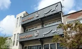 دستگیری سارق شعبه آستان اشرفیه با هوشیاری سرباز حراست بانک سپه