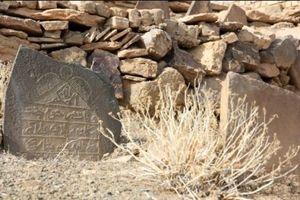 گورستان ۲۵۰۰ ساله روستای طره نطنز
