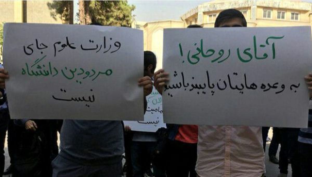تجمعات اعتراض آمیز دانشجویان در پی معرفی منصور غلامی