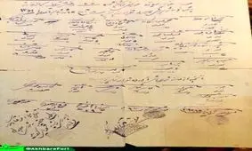 لیست جهیزیه متعلق به سال 1361 هجری قمری