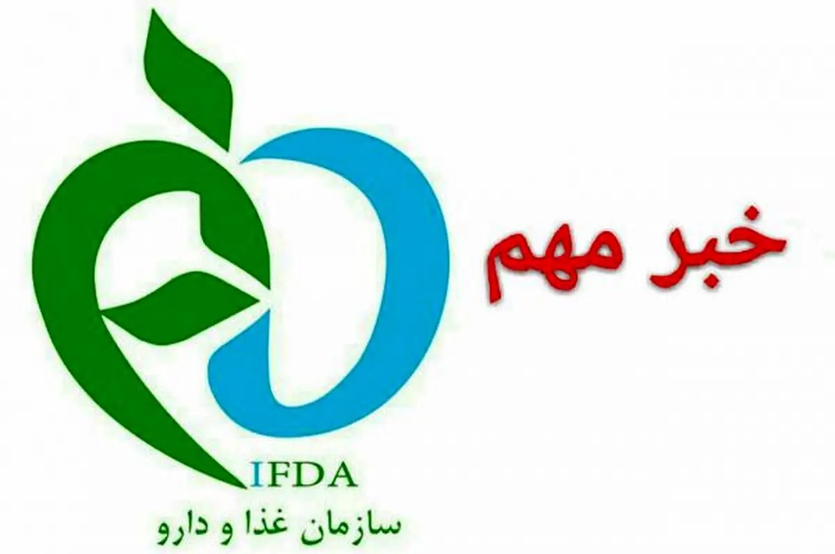 منع تبلیغات 5040 تکذیب شد