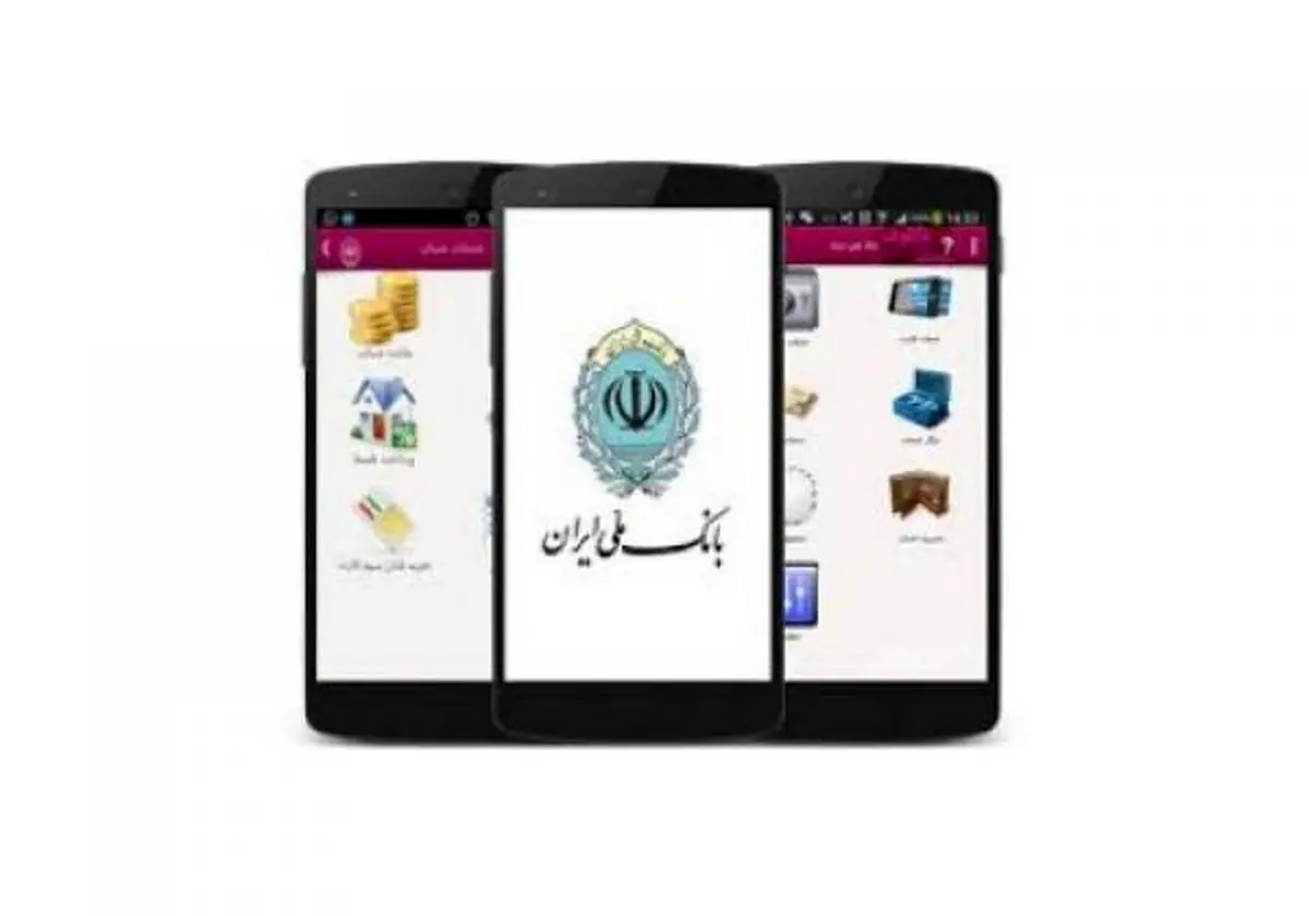 ارتقای «همراه بانک» بانک ملی ایران