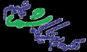 بیمه تجارت نو برنامه استراتژی فروش بیمه های خود را اعلام کرد