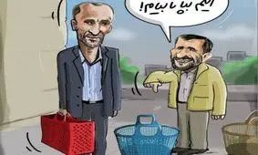 زنبیل دوست کجاست؟