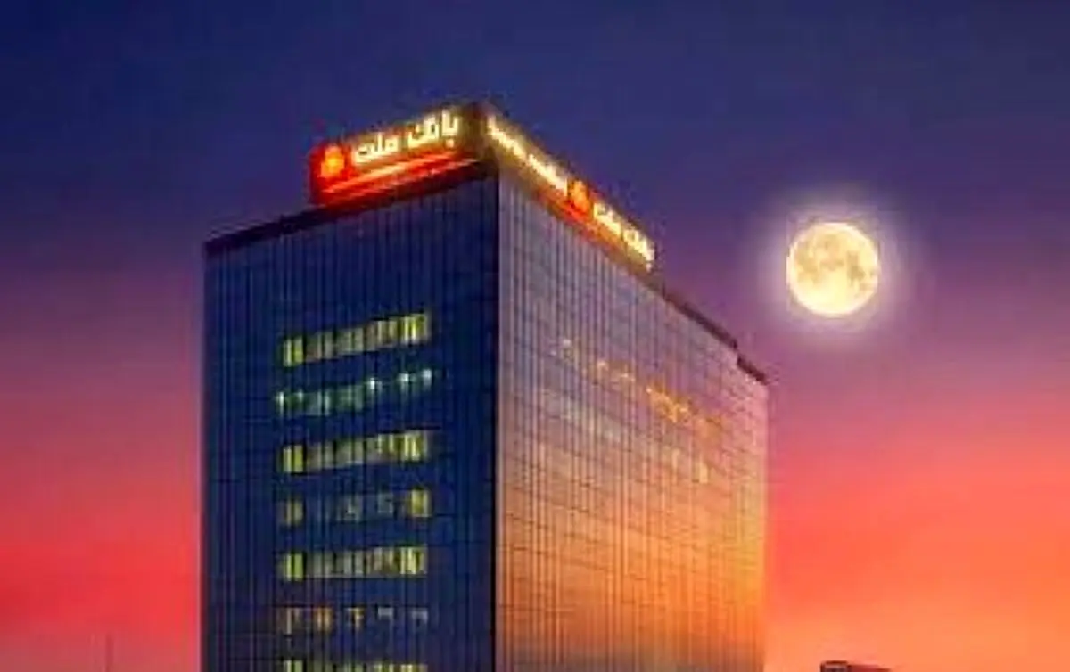 پرداخت مرحله دوم سود قطعی اوراق مشارکت پالایش نفت بندرعباس در شعب بانک ملت