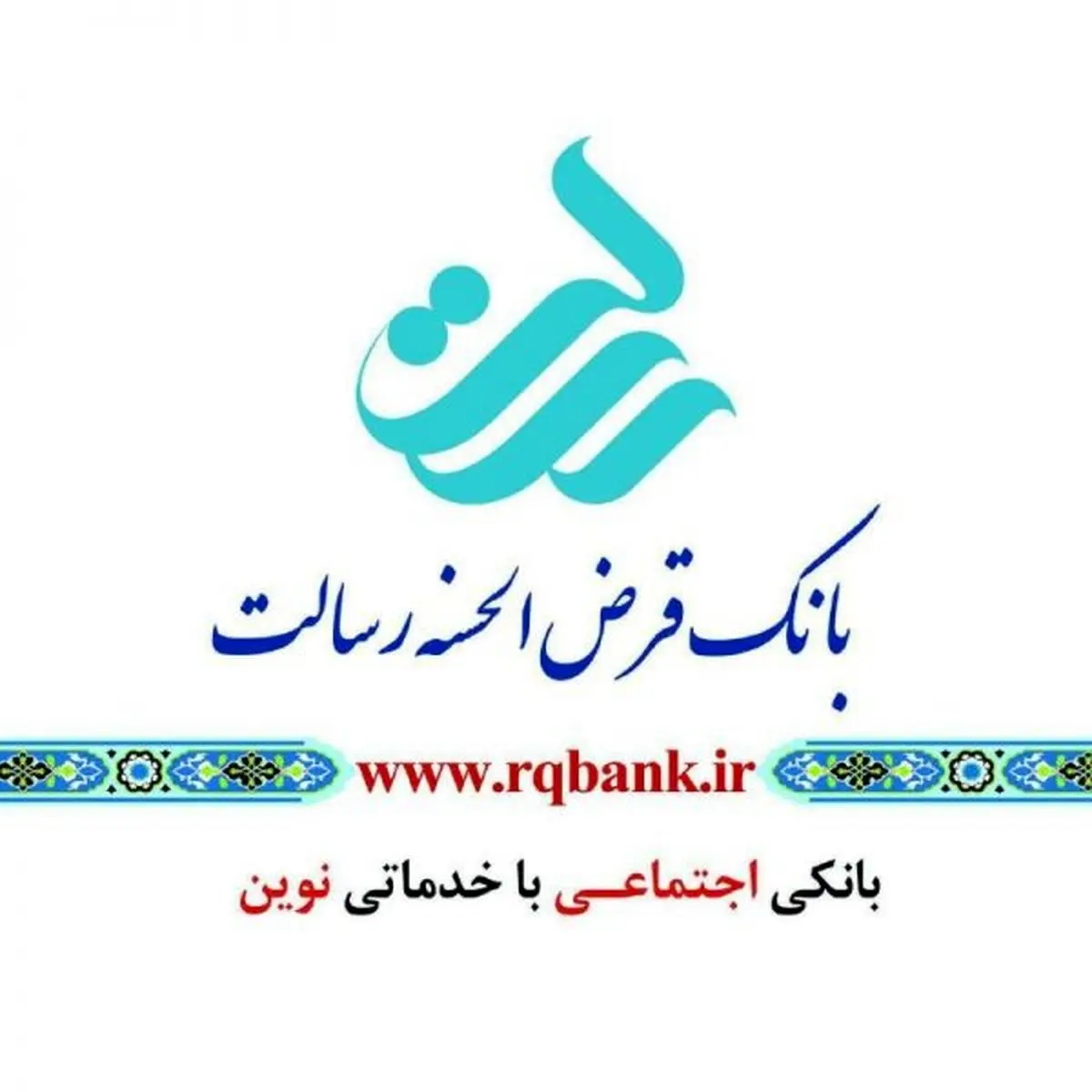 مرکزعلمی کاربردی امام خمینی (ره) به گروه ایثار پیوست