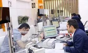 پرداخت تسهیلات ازدواج به متقاضیان