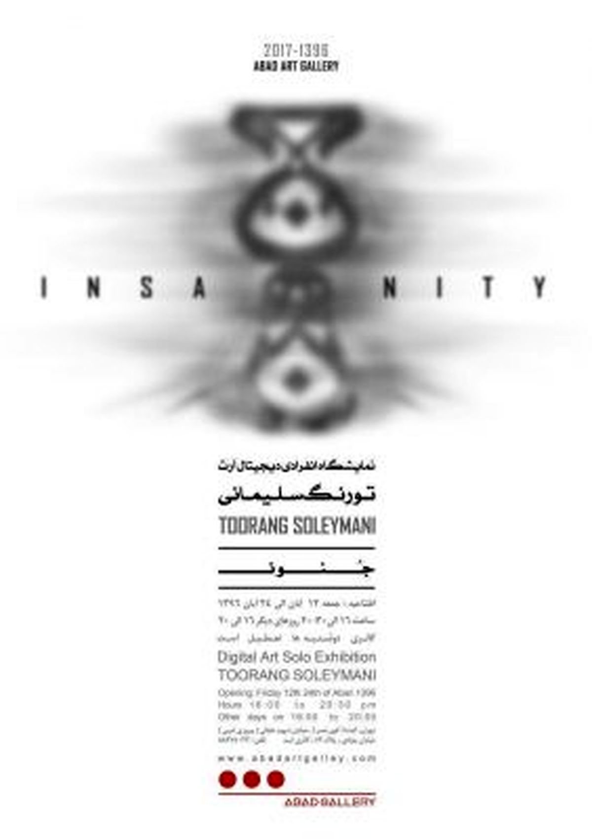 نمایشگاهی با رویکرد دیجیتال و عرفان
