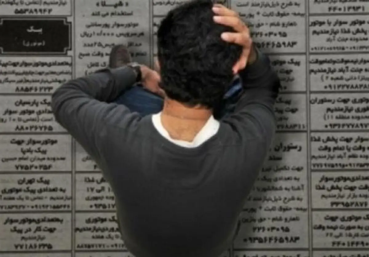 بیکارترین استان‎ها اعلام شدند + جدول