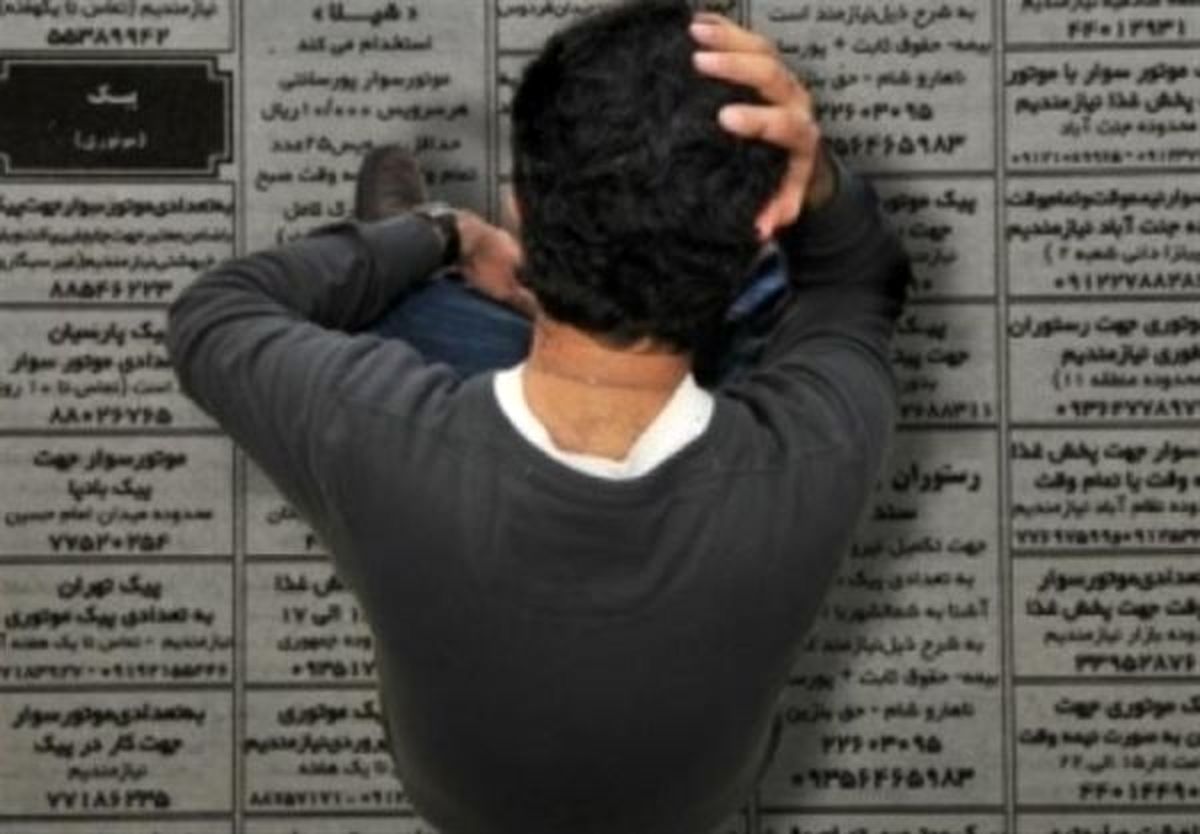 بیکارترین استانها اعلام شدند + جدول