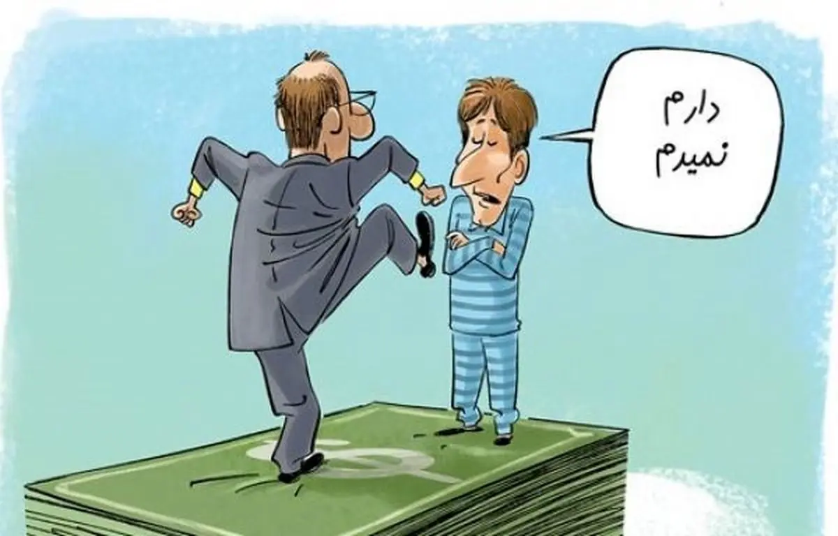 طنز / آخرین واکنش بابک زنجانی به اعدام